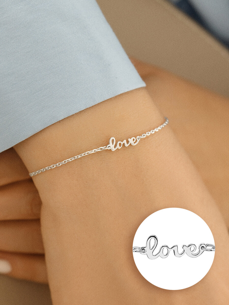 Браслет Сильвер24 Love серебро 925 — изображение 4